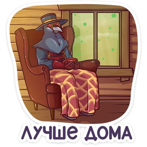 Доктор Кроу Telegram sticker pack