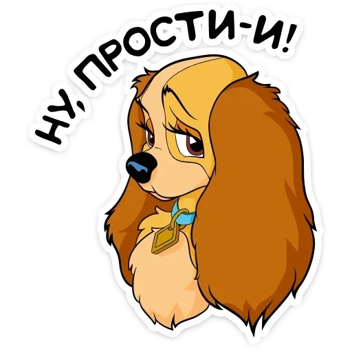 Леди и Бродяга :: @TgSticker sticker 26