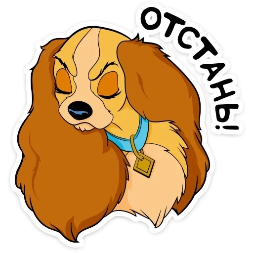 Леди и Бродяга :: @TgSticker sticker 7