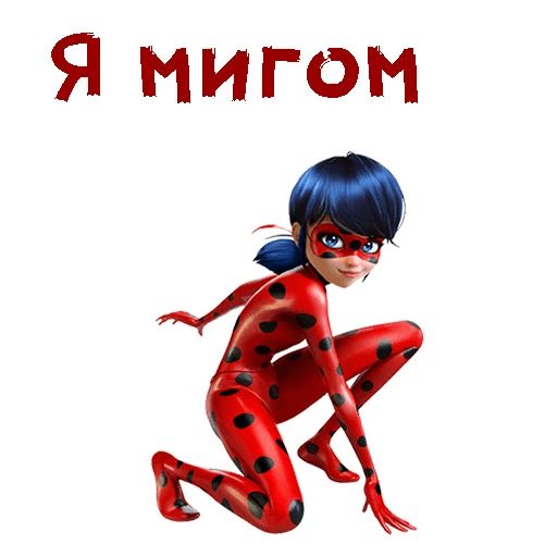 Леди Баг Telegram sticker pack