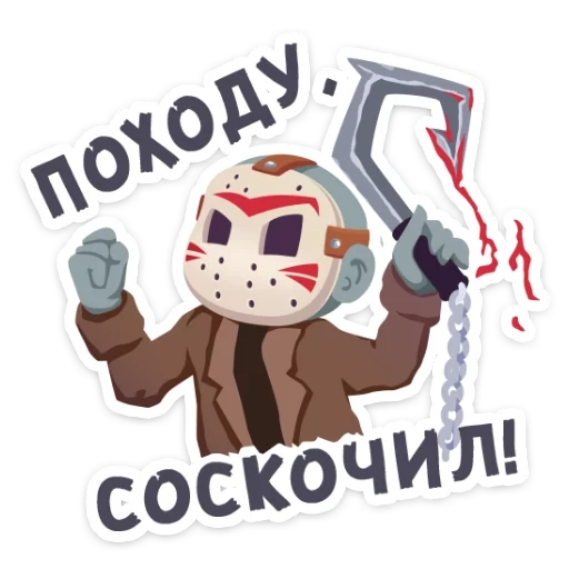 Маленькое зло :: @TgSticker sticker 13
