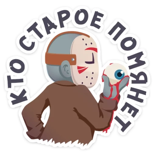 Маленькое зло :: @TgSticker sticker 16