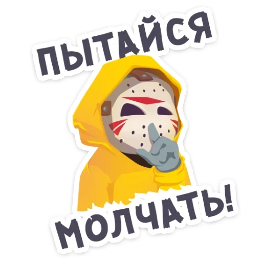 Маленькое зло :: @TgSticker sticker 24