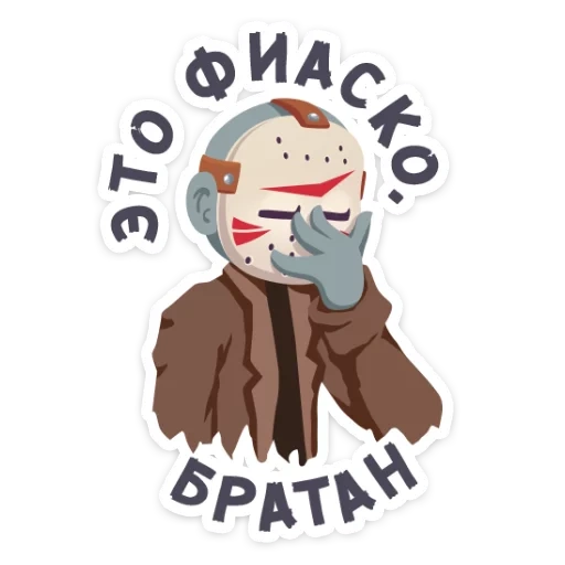 Маленькое зло :: @TgSticker sticker 28