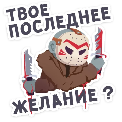 Маленькое зло :: @TgSticker sticker 33