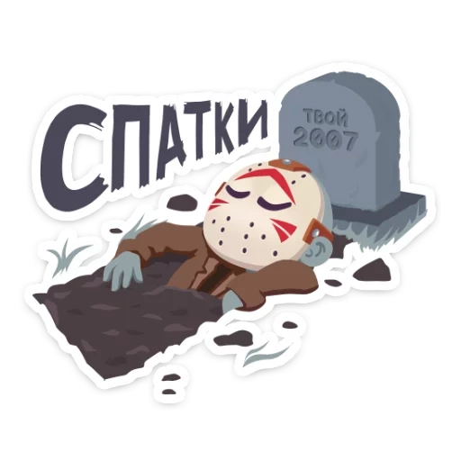 Маленькое зло :: @TgSticker sticker 42