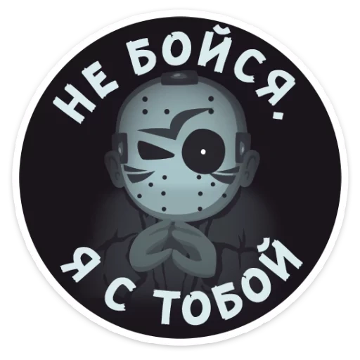 Маленькое зло :: @TgSticker sticker 45