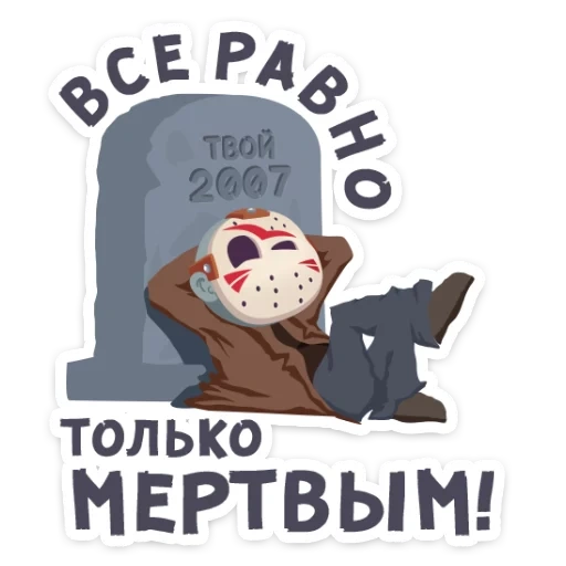 Маленькое зло :: @TgSticker sticker 46