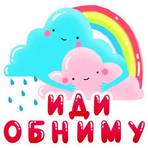 Про любовь sticker 11