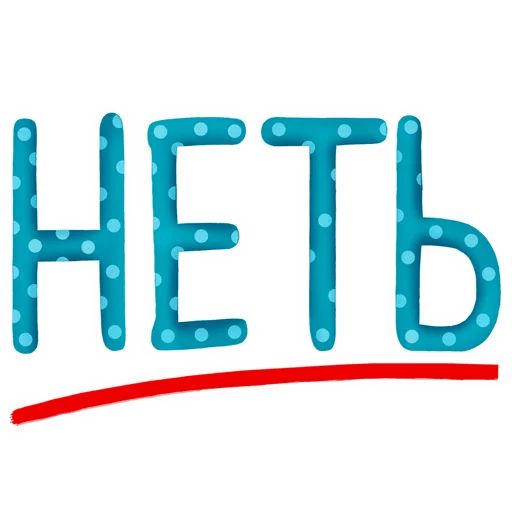 Про любовь sticker 14