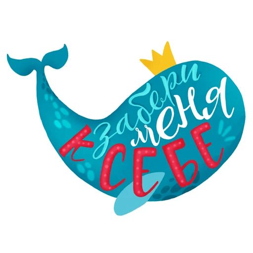 Про любовь sticker 6