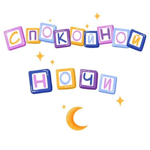 Про любовь sticker 7