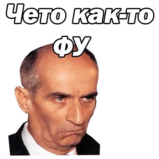 Луи де Фюнес :: @animesticks Telegram sticker pack