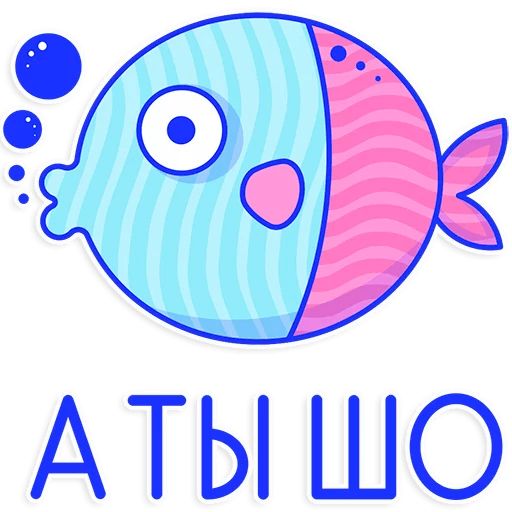 Люблю общаться Telegram sticker pack