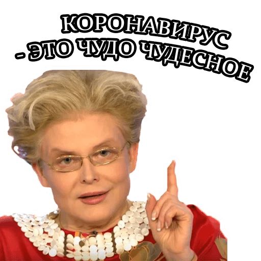 Малышева Telegram sticker pack