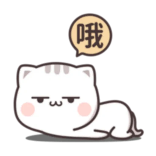 貓小醬 (FULL) [中文] @WSZB_Stickers sticker 5