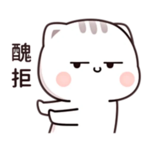 貓小醬 (FULL) [中文] @WSZB_Stickers sticker 45