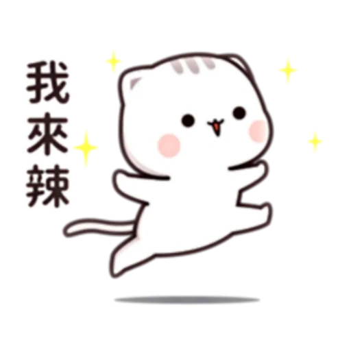 貓小醬 (FULL) [中文] @WSZB_Stickers sticker 58