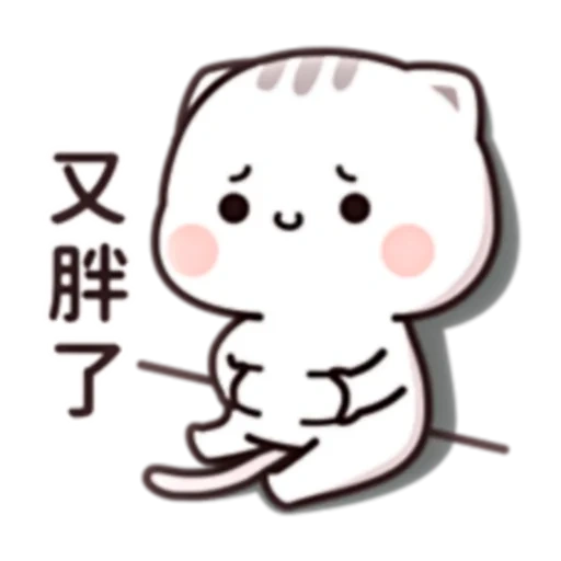 貓小醬 (FULL) [中文] @WSZB_Stickers sticker 63