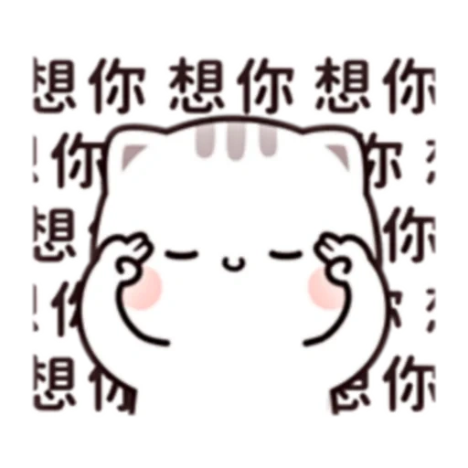 貓小醬 (FULL) [中文] @WSZB_Stickers sticker 72