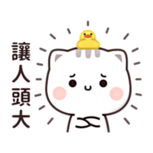貓小醬 (FULL) [中文] @WSZB_Stickers sticker 76