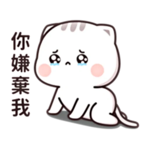 貓小醬 (FULL) [中文] @WSZB_Stickers sticker 83