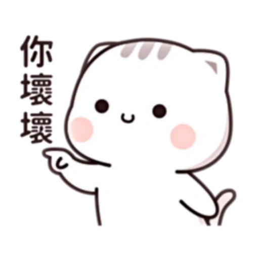 貓小醬 (FULL) [中文] @WSZB_Stickers sticker 85
