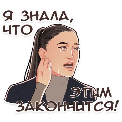Мемные звёзды Telegram sticker pack