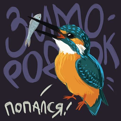 Птицы-озорницы Diana Muñoz sticker 15