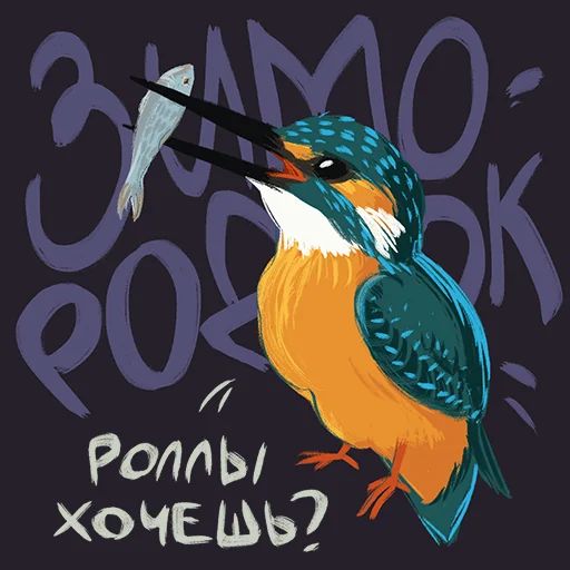 Птицы-озорницы Diana Muñoz sticker 17