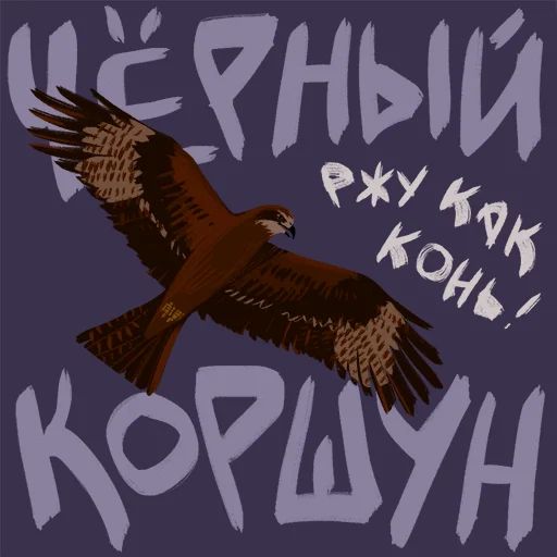 Птицы-озорницы Diana Muñoz sticker 31