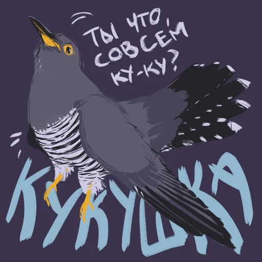 Птицы-озорницы Diana Muñoz sticker 7