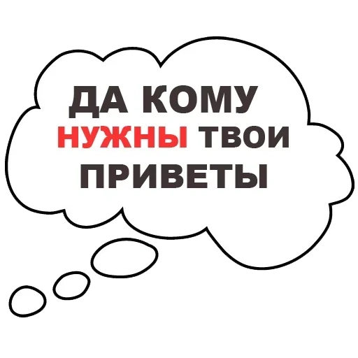 misli_vsluh sticker 2