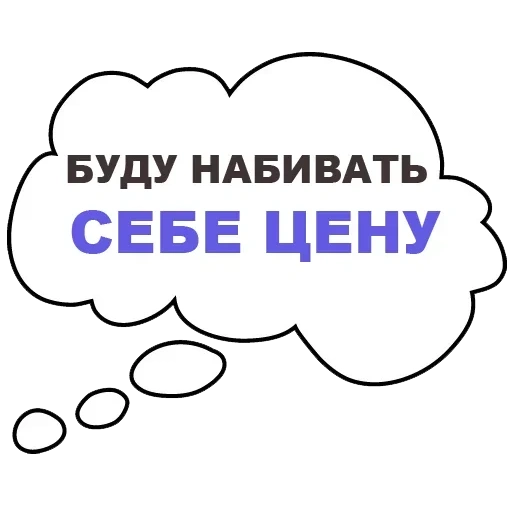 misli_vsluh sticker 11