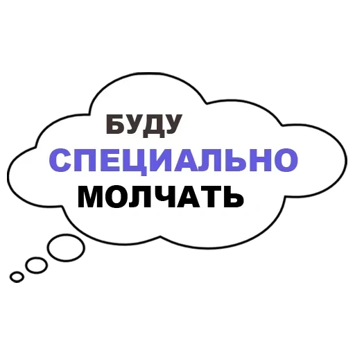 misli_vsluh sticker 12