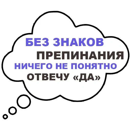 misli_vsluh sticker 13