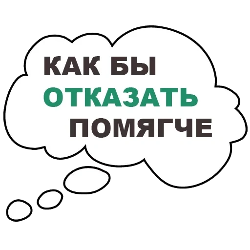 misli_vsluh sticker 15