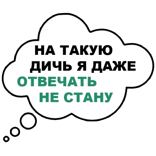 misli_vsluh sticker 18