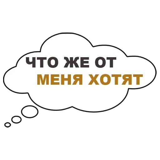 misli_vsluh sticker 26