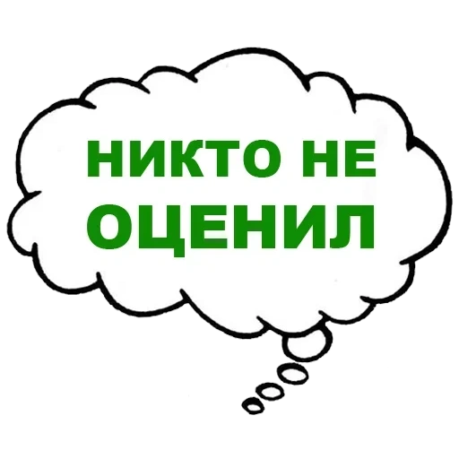 misli_vsluh sticker 29