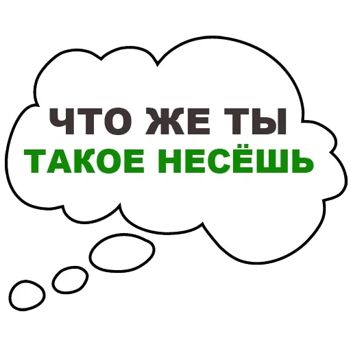 misli_vsluh sticker 30