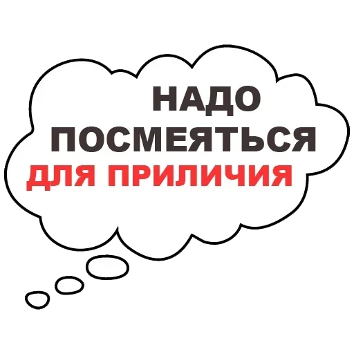 misli_vsluh sticker 4