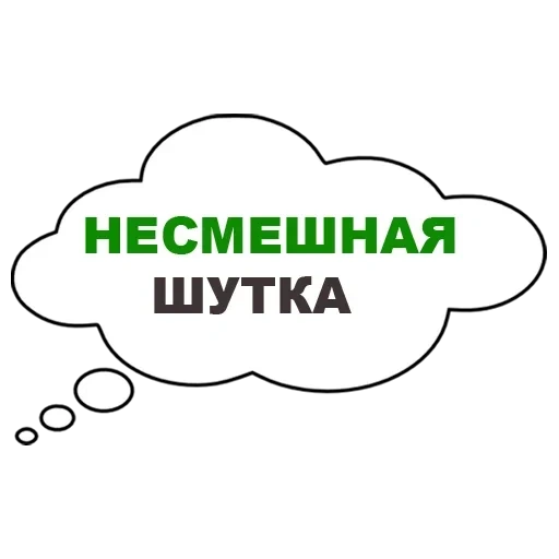 misli_vsluh sticker 31