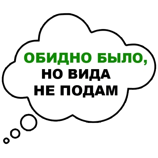 misli_vsluh sticker 33