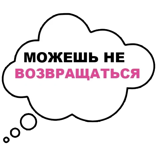 misli_vsluh sticker 37