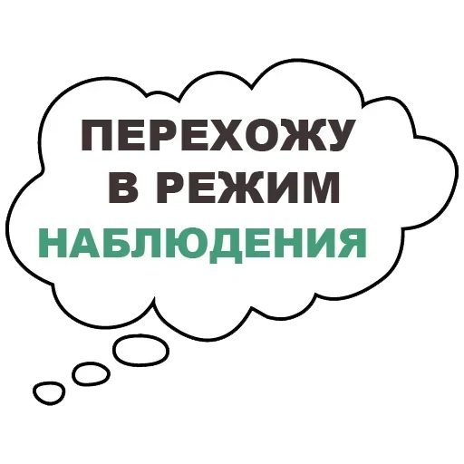 misli_vsluh sticker 41