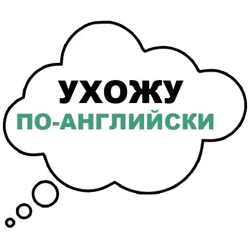 misli_vsluh sticker 42