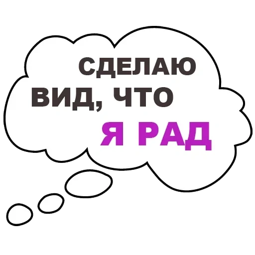 misli_vsluh sticker 44