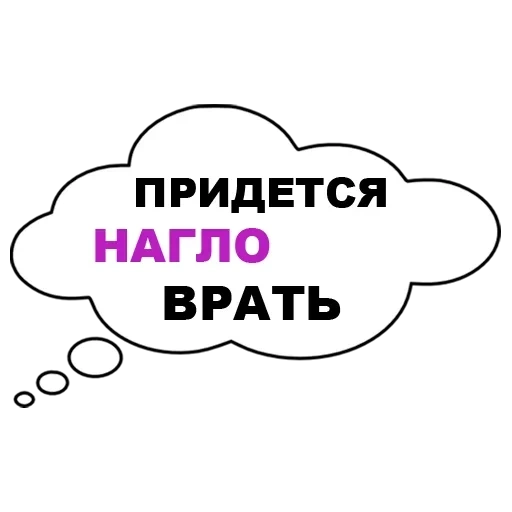 misli_vsluh sticker 45