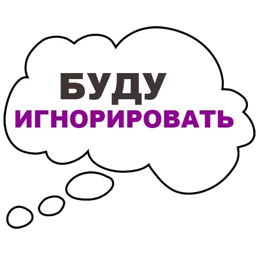 misli_vsluh sticker 6